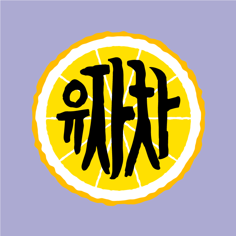 Yujacha Logo